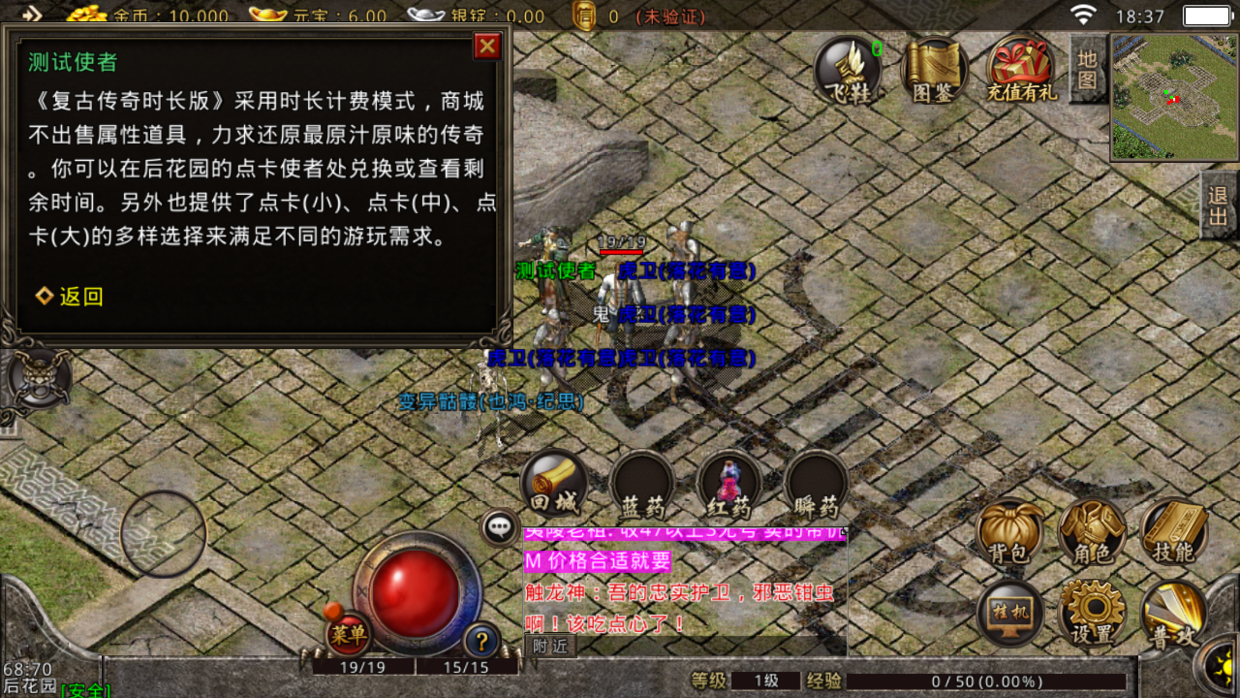 传奇手游不花钱的180英雄合击手游