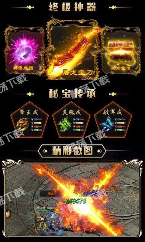 2020高爆传奇手游2020最热门传奇手游