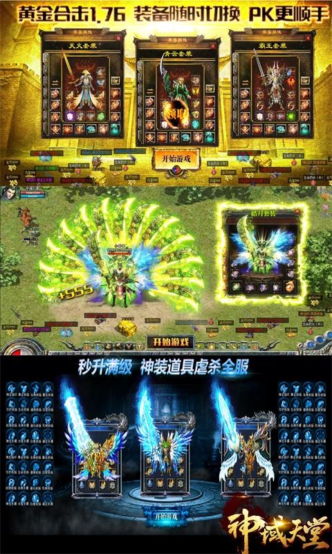 反常传奇游戏反常传奇新服网