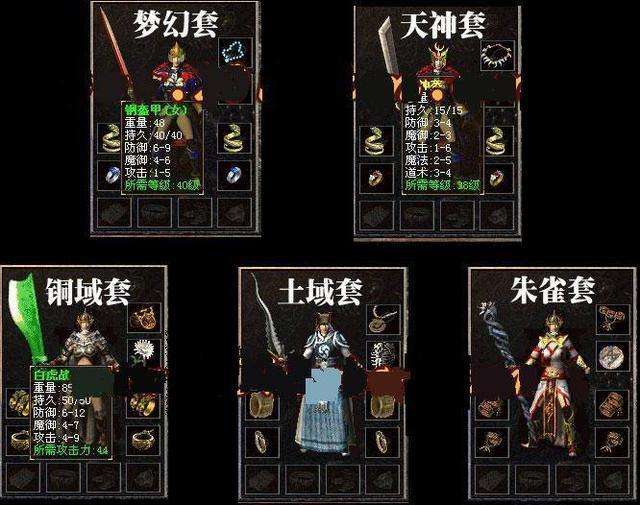 反常传奇游戏反常传奇新服网
