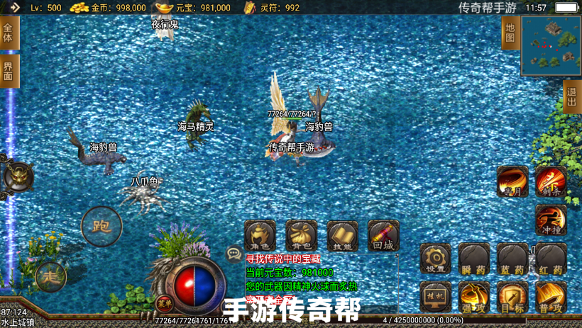 排名第一的传奇手游嘟嘟缄默传奇手游
