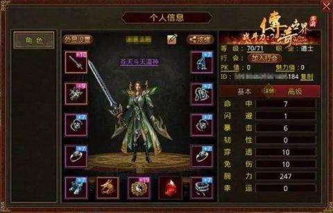 传奇世界反常手游传奇世界反常私服网