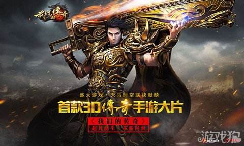 包罗3d传奇手游排行榜的词条