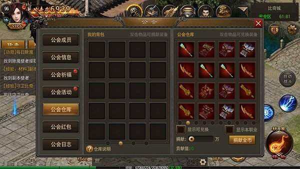 传奇三手游传奇3145手游