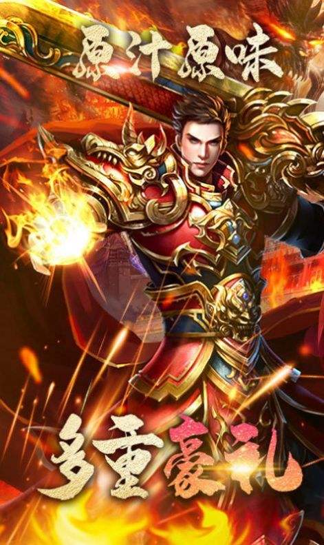三职业传奇手游版开服传奇手游法师群雷电版本