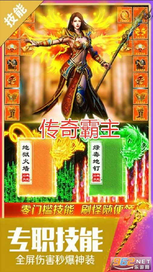 传奇手游复古版本手游传奇绿色版