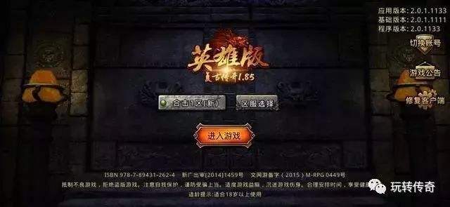 传奇手游危险修改器gg修改器修改传奇手游