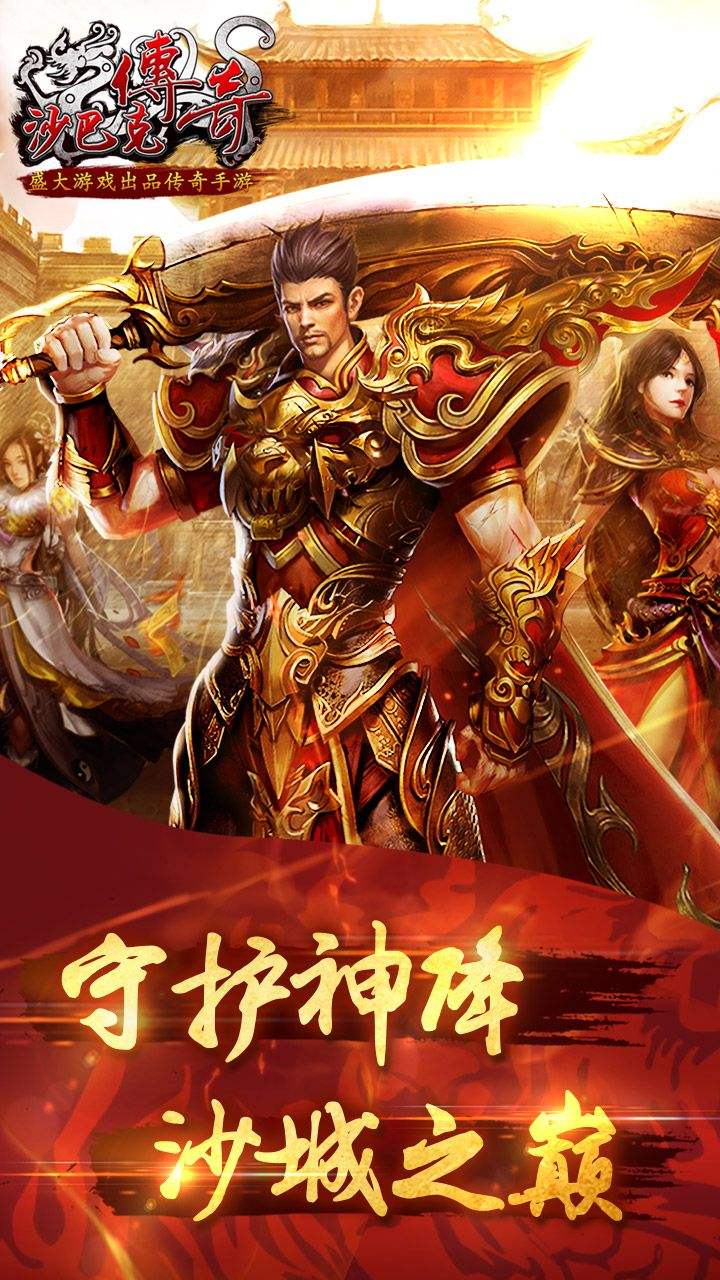 最新开区的传奇手游最新开服传奇手游