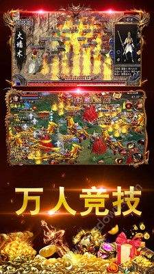 变态传奇手游满v版bt传奇手游满v