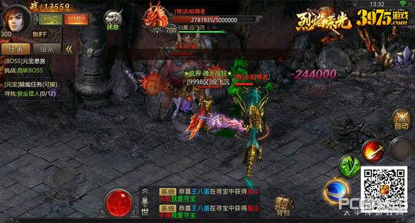 传奇手游官方正版烈焰传奇手机版游戏下载