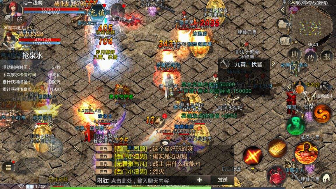 包罗2018传奇超变版手游的词条