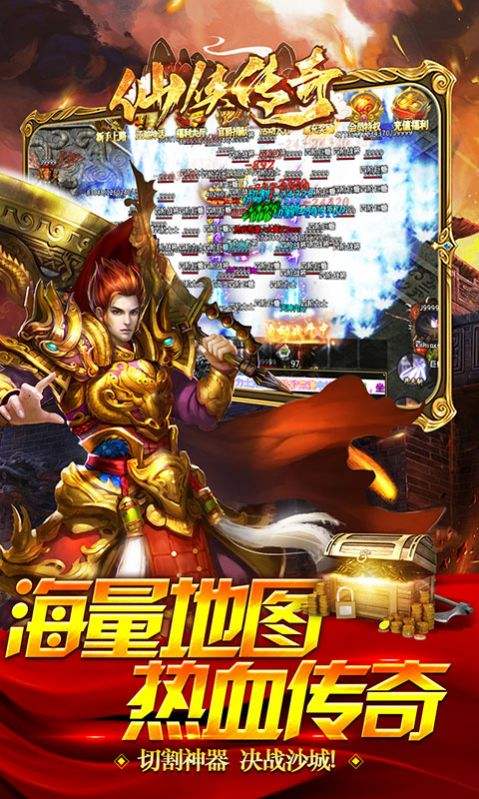 176精品传奇手游最新开的手游传奇