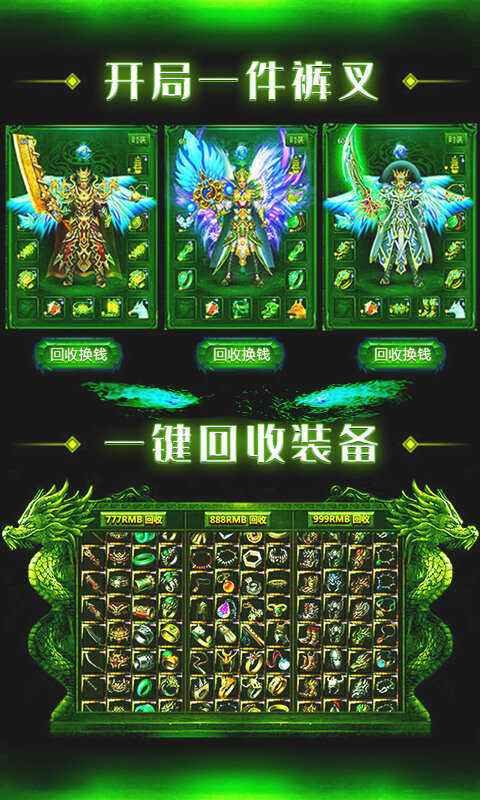 关于无限元宝传奇手游破解版的信息