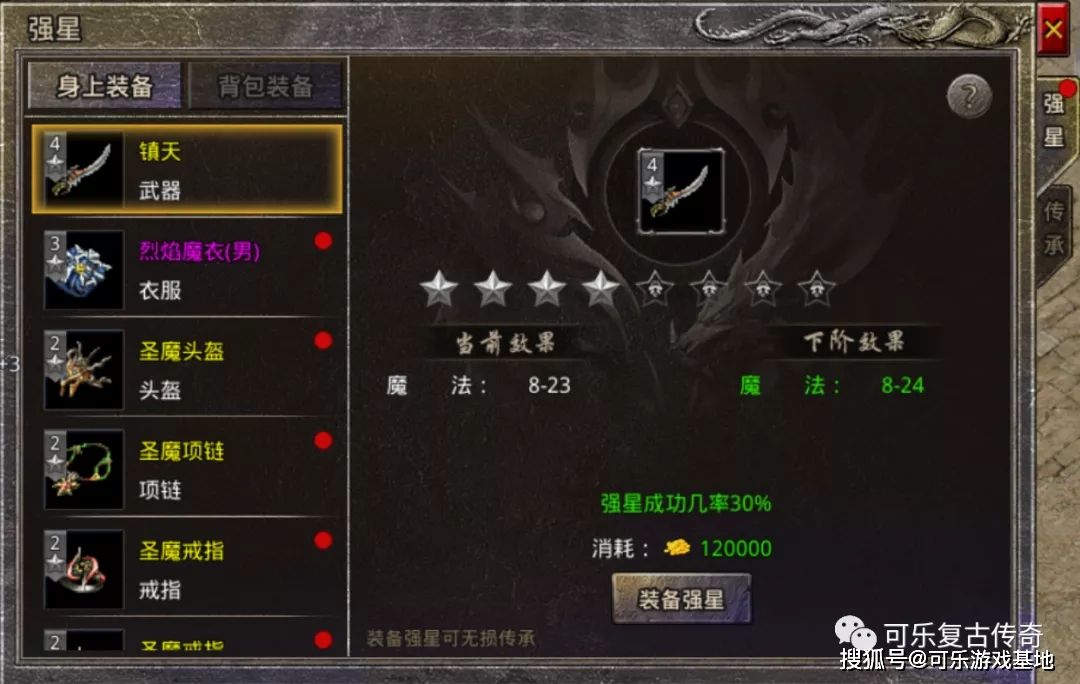 三端互通的传奇手游发布网站传奇手游三端互通开服表