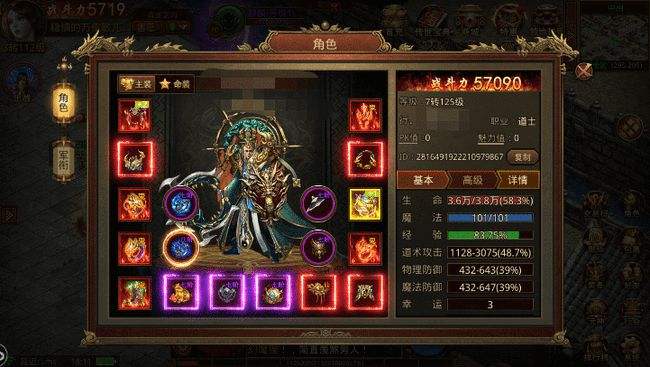 合成传奇手游版高爆率攻速出格快的传奇手游