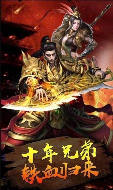 9999999亿万兆传奇手游古惑仔版本传奇手游
