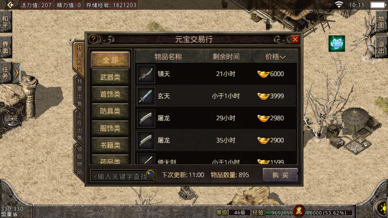 传奇手游破费传奇手游发布网新开服