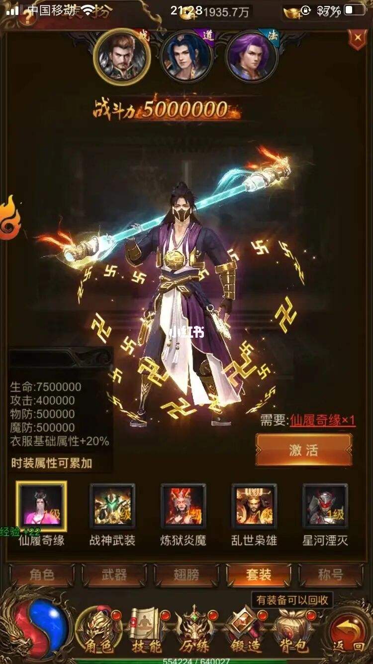 单职业传奇手游新开服网站传奇手游发布网