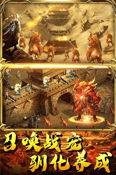 合击版本传奇手游180英雄合击版本手游