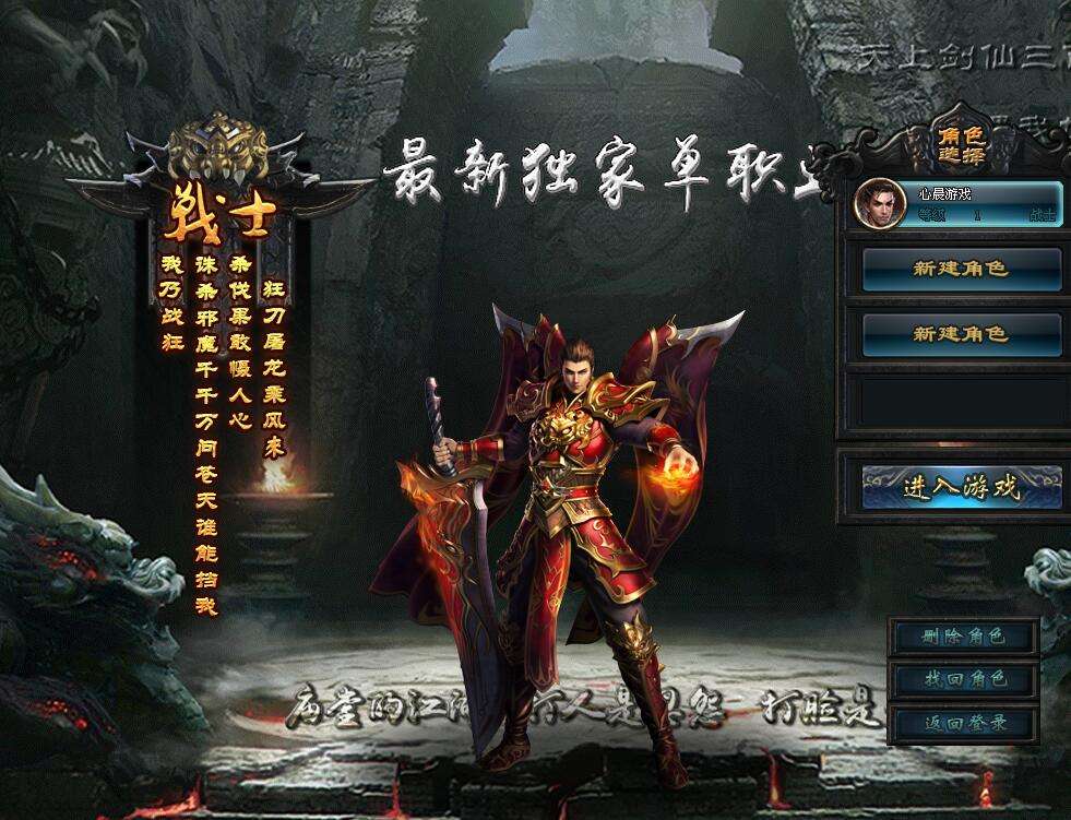 传奇手游排行榜人气传奇手游前十