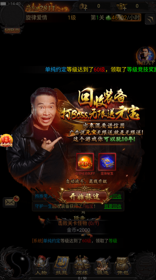 包罗传奇手游达叔代言的词条