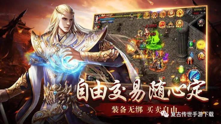 91翻天传奇手游沙城3D传奇手游3d有哪些