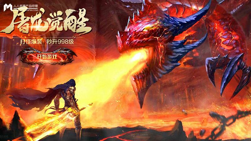 包罗王宝强2018年代言的传奇手游的词条