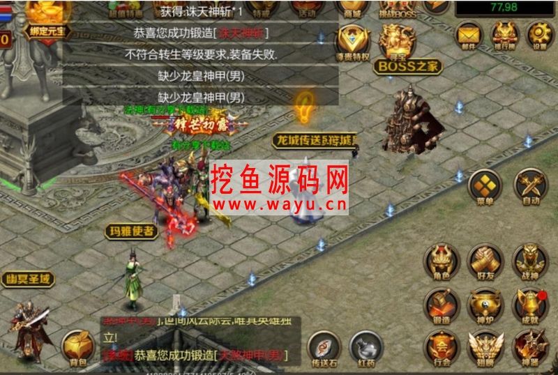 苹果安卓互通的传奇手游苹果系统传奇手游排行