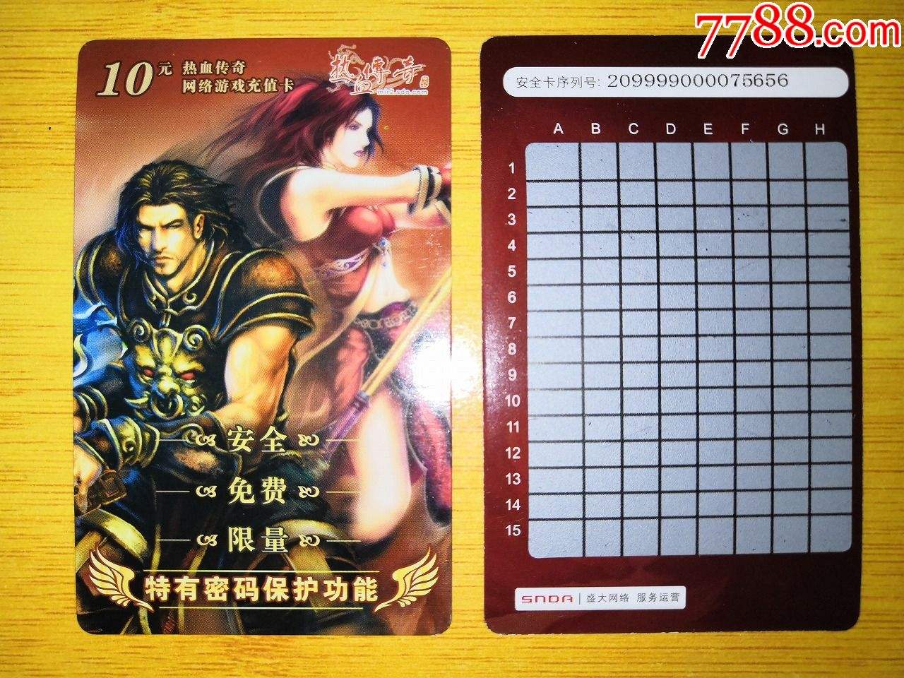 传奇手游点卡版传奇手游电脑模仿器