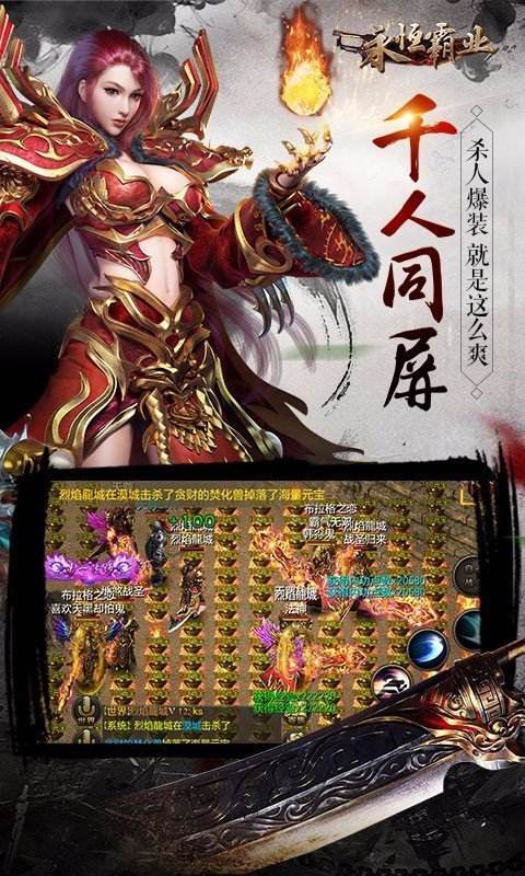 最新免费轻变传奇手游的简单介绍