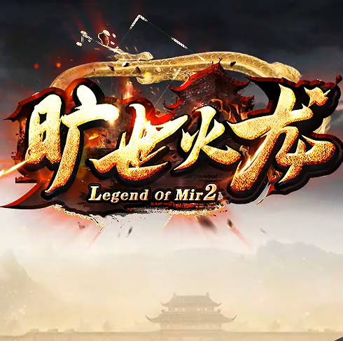 开阔传奇手游开阔传奇装备一览表