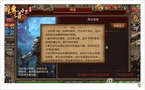 关于传奇世界手游脚本挂机免费版的信息