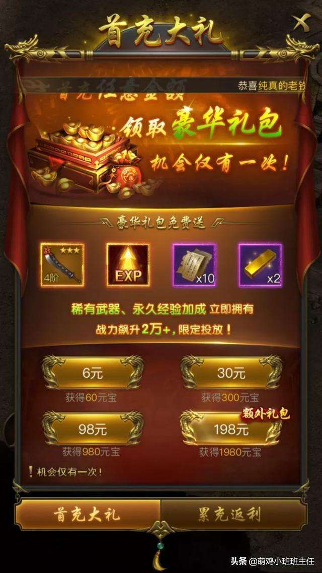 关于真正无充值传奇手游的信息