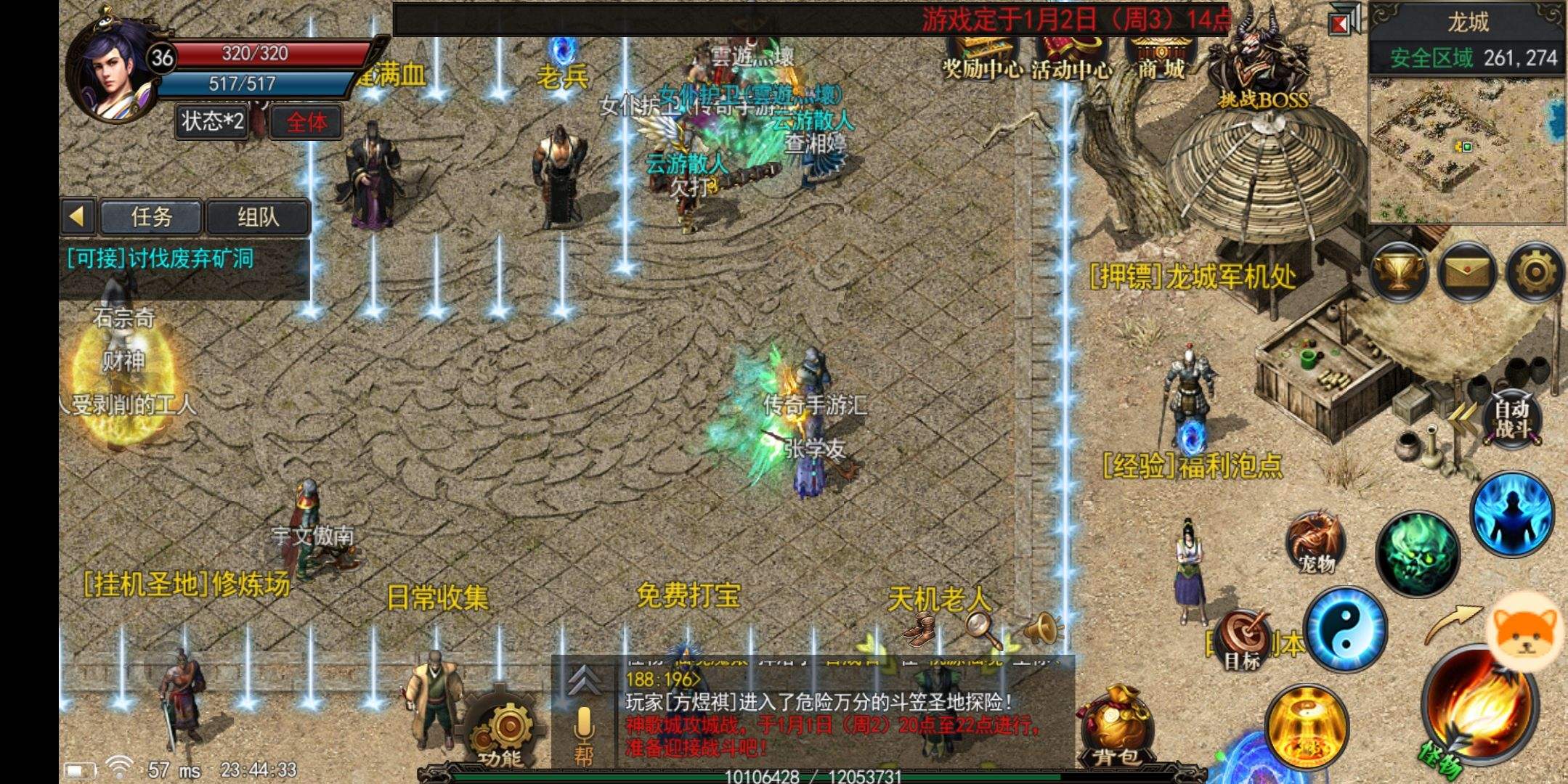 传奇打宝手游传奇3手游打宝