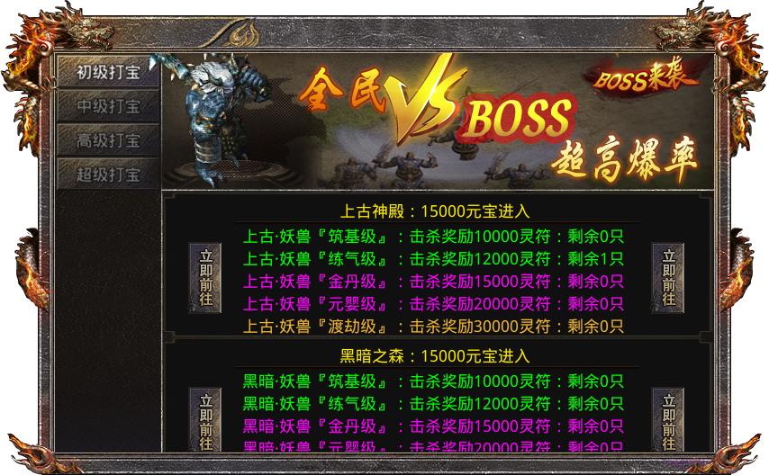 传奇手游挂机脚本免费能挂机的传奇手游