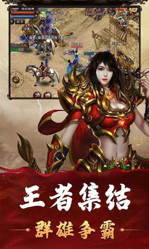 传奇手游挂机脚本免费能挂机的传奇手游