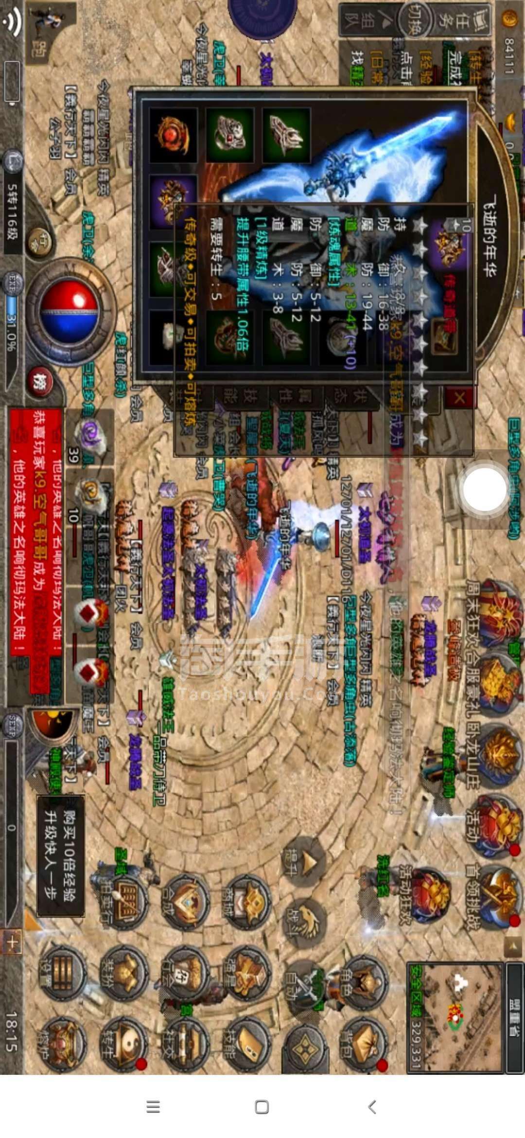 ios传奇类手游iOS超变传奇手游