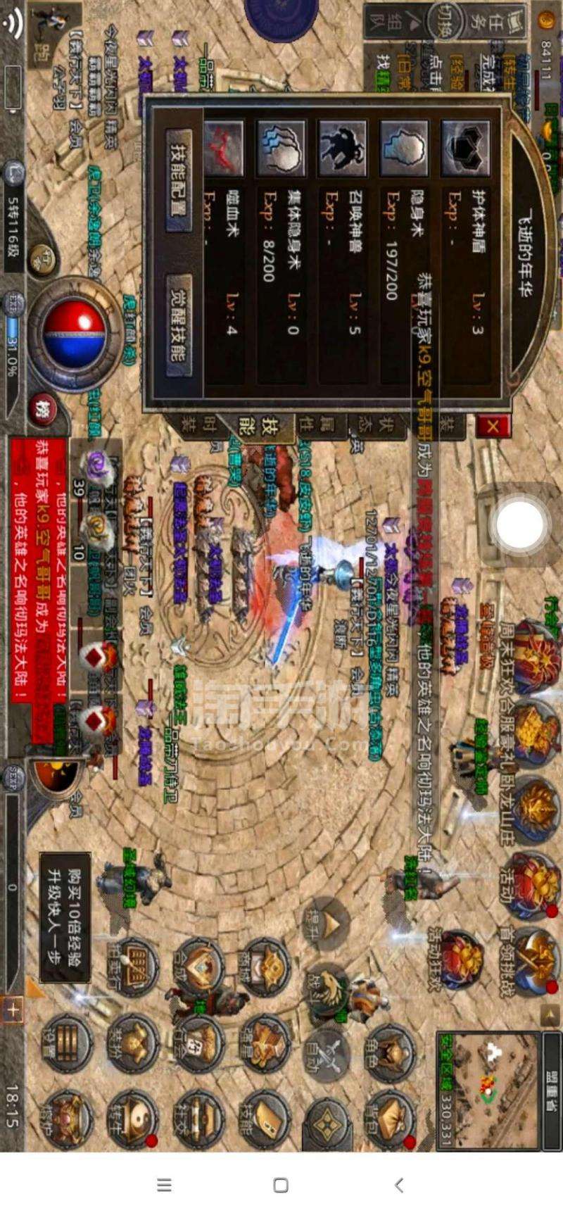 ios传奇类手游iOS超变传奇手游