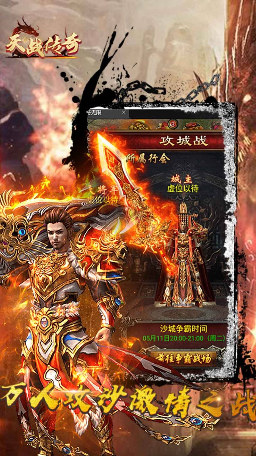 2022年手游传奇招托传奇手游游戏招托平台