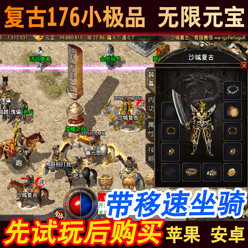 传奇手游官方下载正版手游传奇