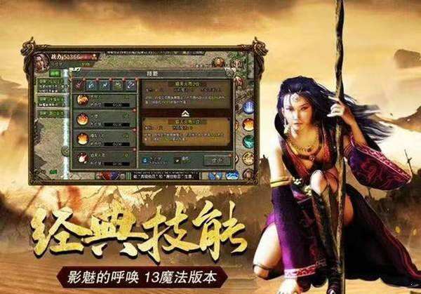 传奇手游正版下载的简单介绍