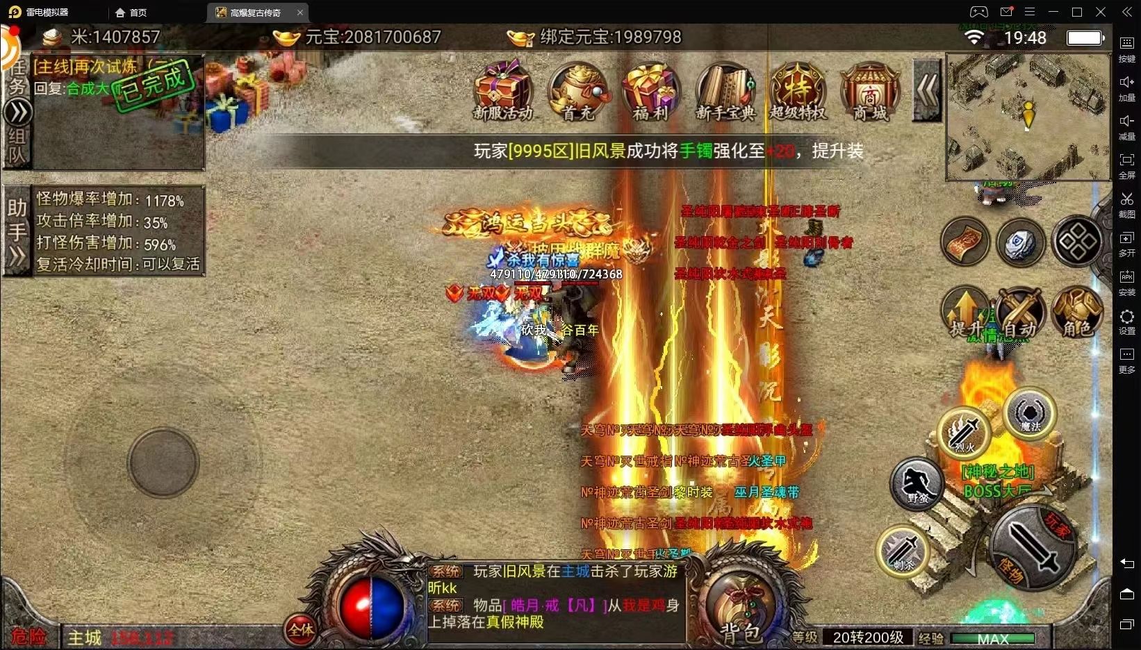 真正免费手游传奇不做任务的传奇手游有哪些