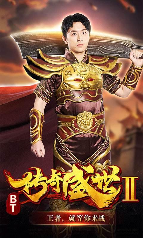 金谷盛世传奇手游盛世传奇2手游官网