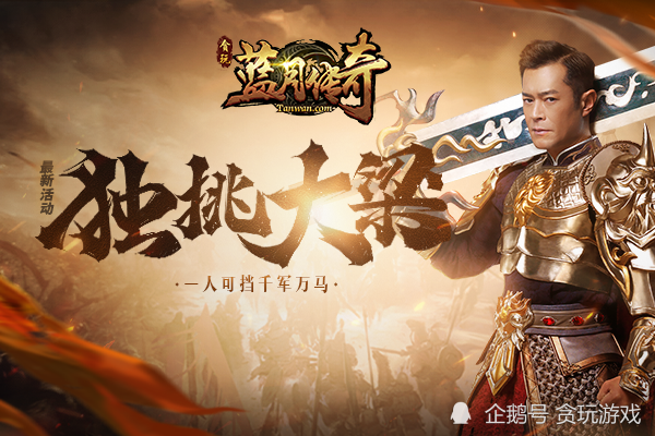 古天乐代言的传奇手游古天乐代言的传奇游戏是真的能赚钱吗