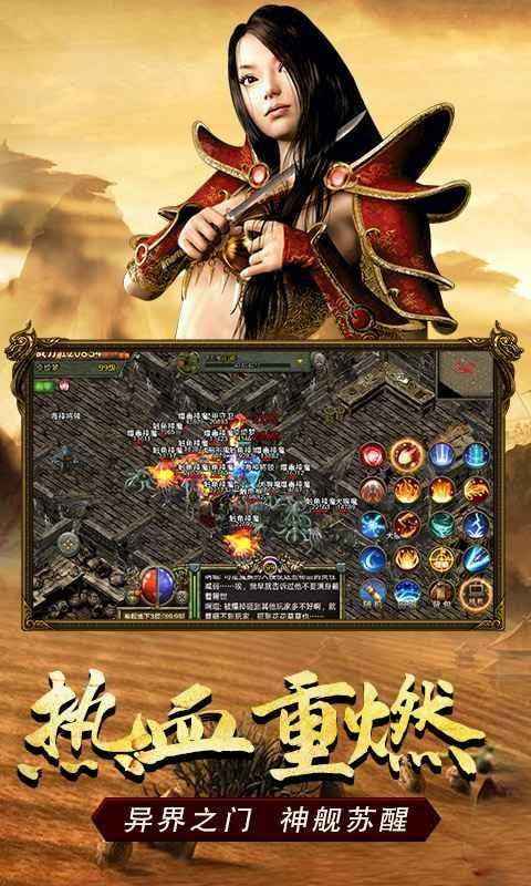 传奇苹果手游苹果手机比力好玩的游戏
