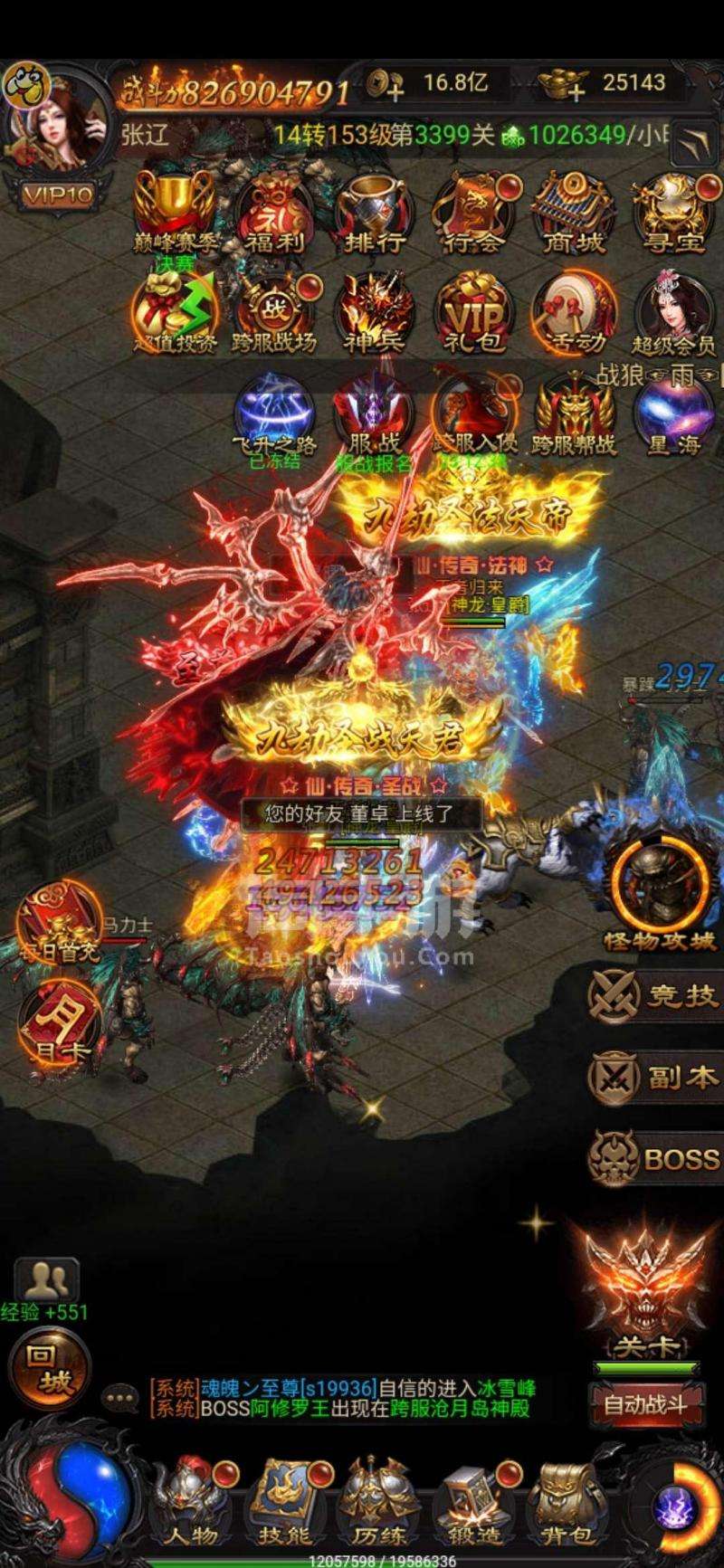 贪玩蓝月王者传奇手游下载传奇来了贪玩蓝月手游