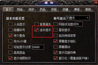 传奇手游辅助器免费传奇挂机自动打怪脚本