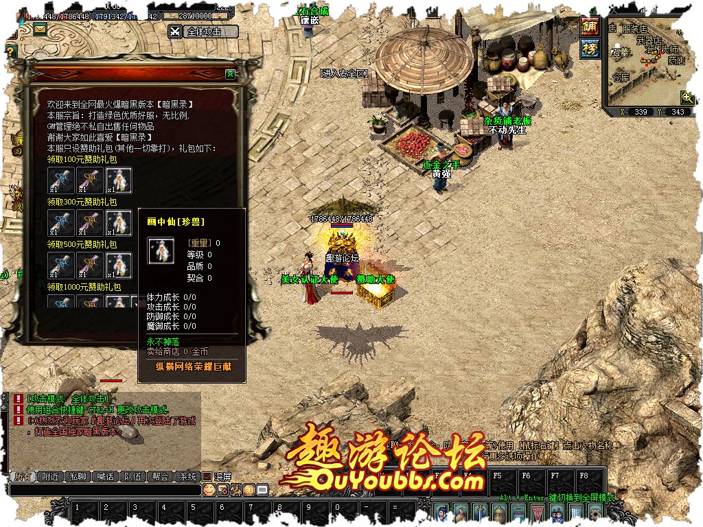 迷失传奇手游网站下载迷失传奇手游网站