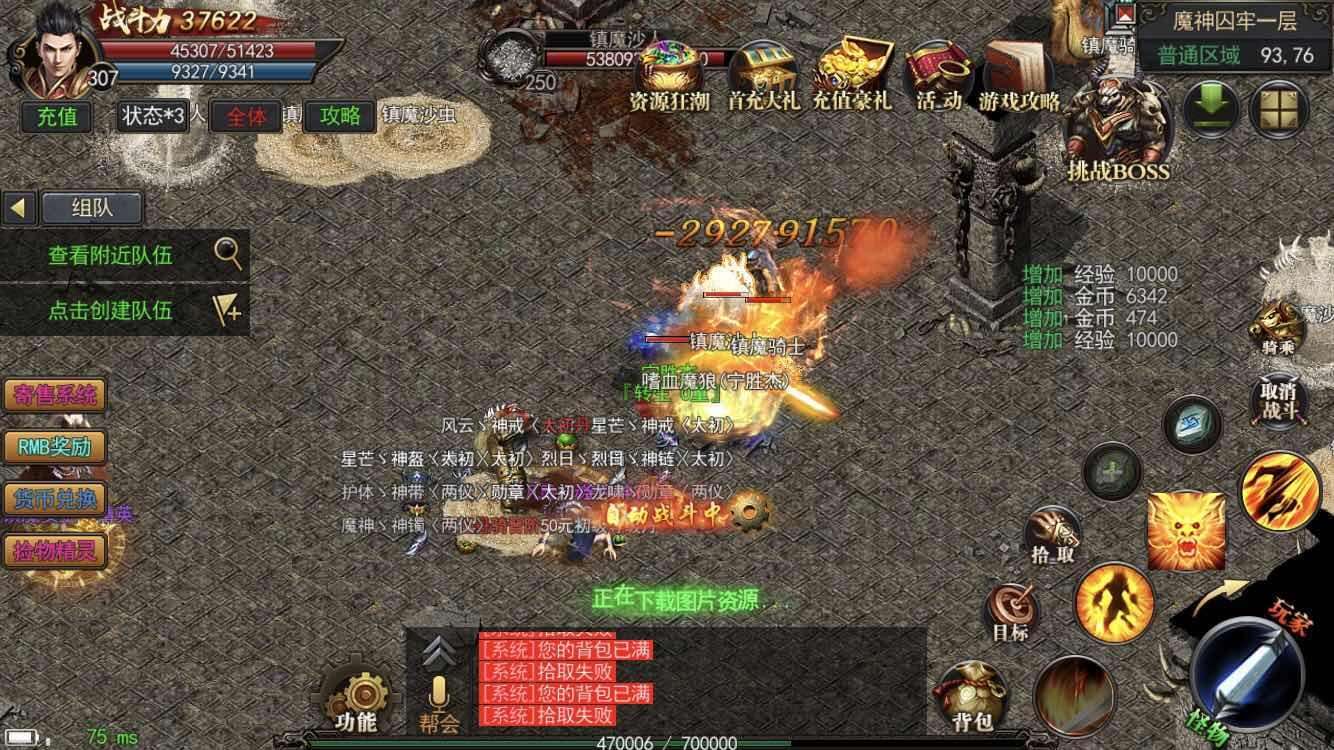 单职业传奇手游版网站的简单介绍