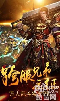 传奇手游散人天堂官网散人传奇手游官网